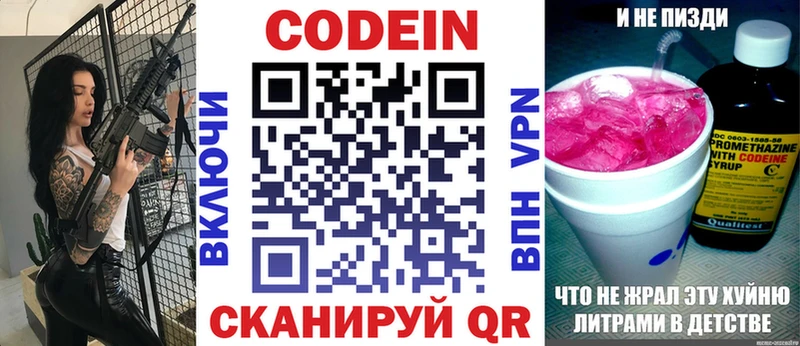 цена Шарья Codein Purple Drank