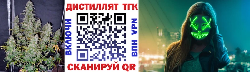 что такое наркотик  Шарья  Дистиллят ТГК вейп 