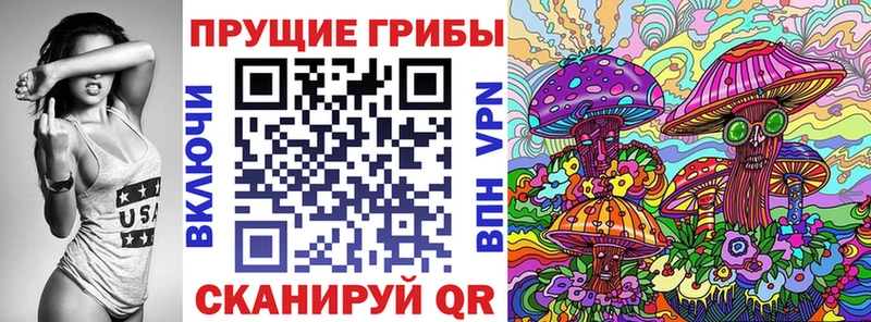 Псилоцибиновые грибы Magic Shrooms  Шарья 
